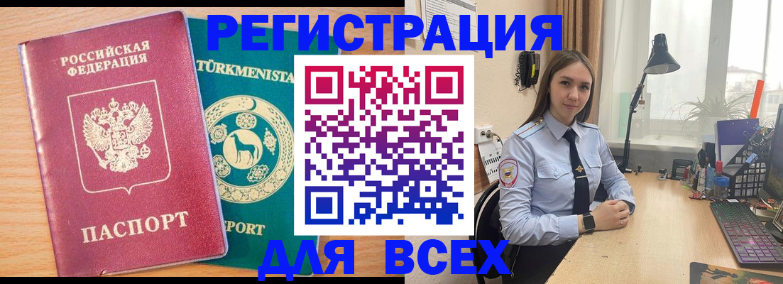 прописка ребенка в Октябрьском