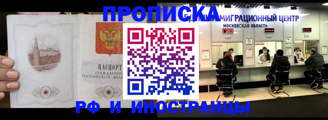 прописка ребенка в Октябрьском