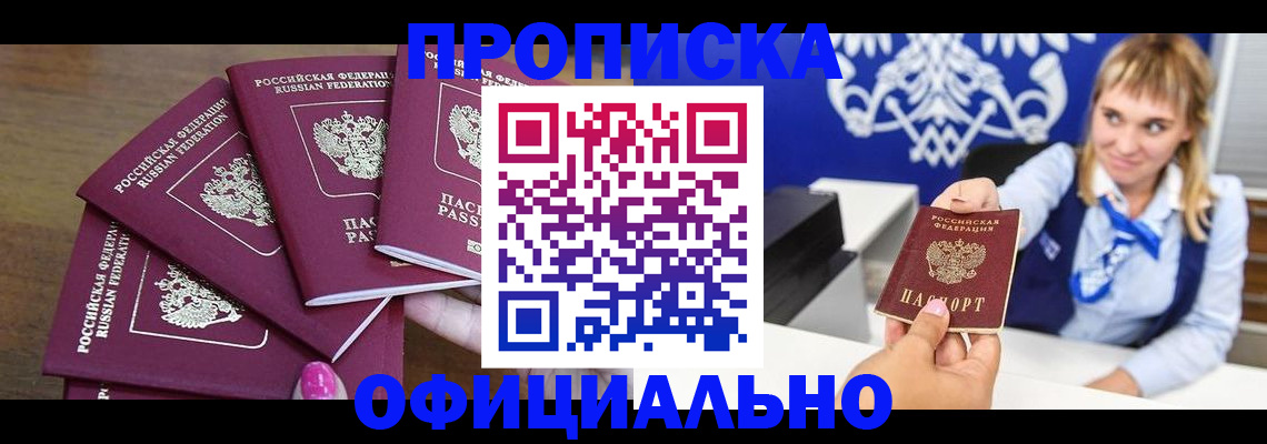 временная регистрация для всех в Октябрьском