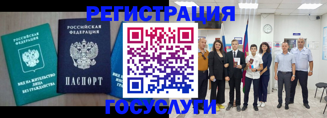 временная регистрация госуслуги в Октябрьском