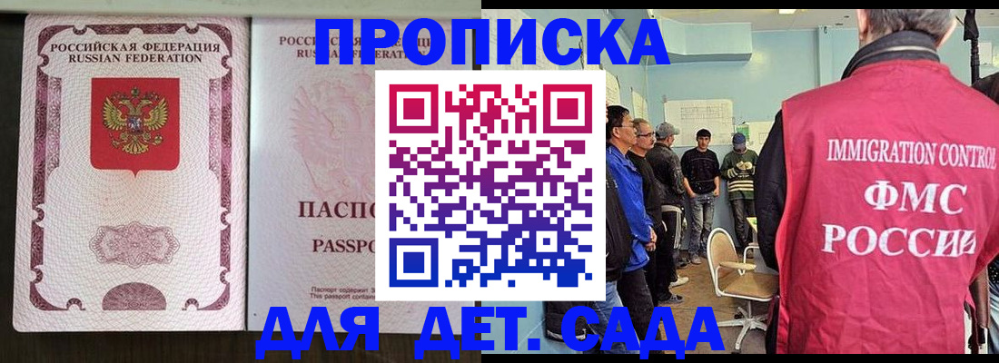 временная регистрация гарантия в Октябрьском