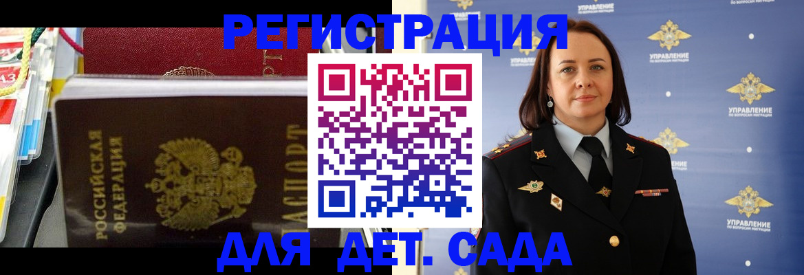 прописка для школы в Октябрьском