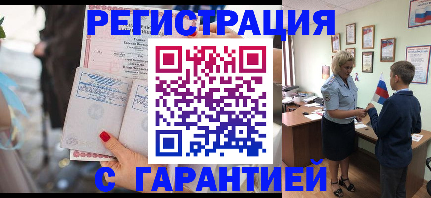 прописка для военкомата в Октябрьском