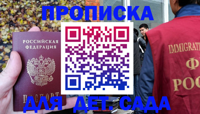 временная регистрация для всех в Октябрьском