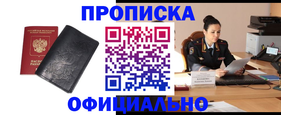 временная регистрация для всех в Октябрьском