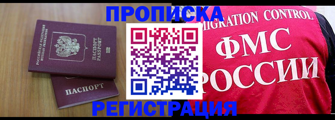 временная регистрация недорого в Октябрьском