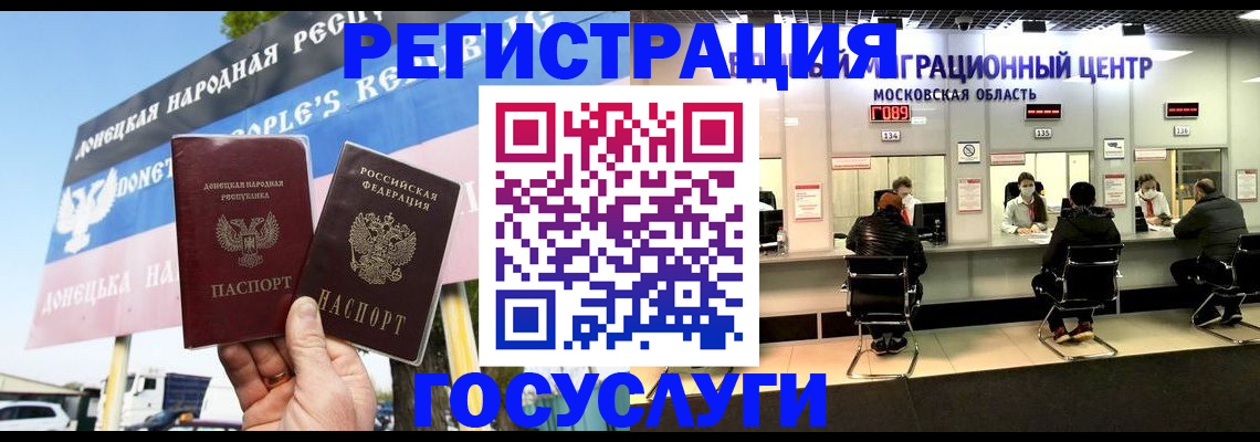временная регистрация в Октябрьском