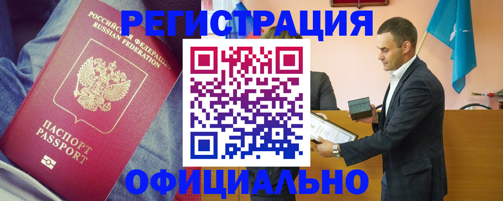 временная регистрация для всех в Октябрьском