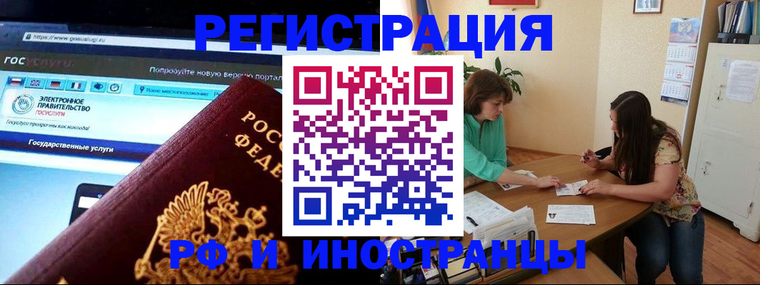 прописка регистрация в Октябрьском