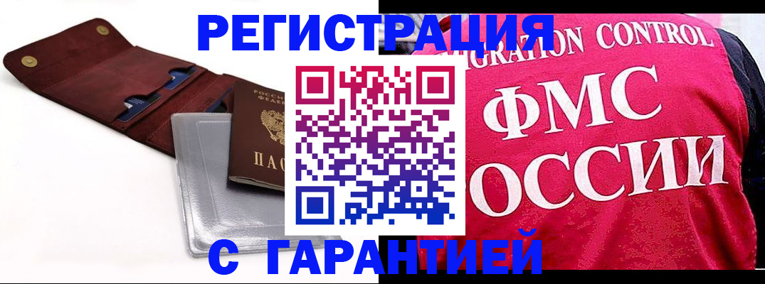 временная регистрация недорого в Октябрьском